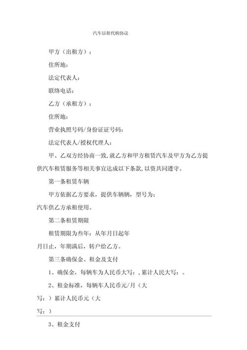 以租代购：企业转型升级的新工具