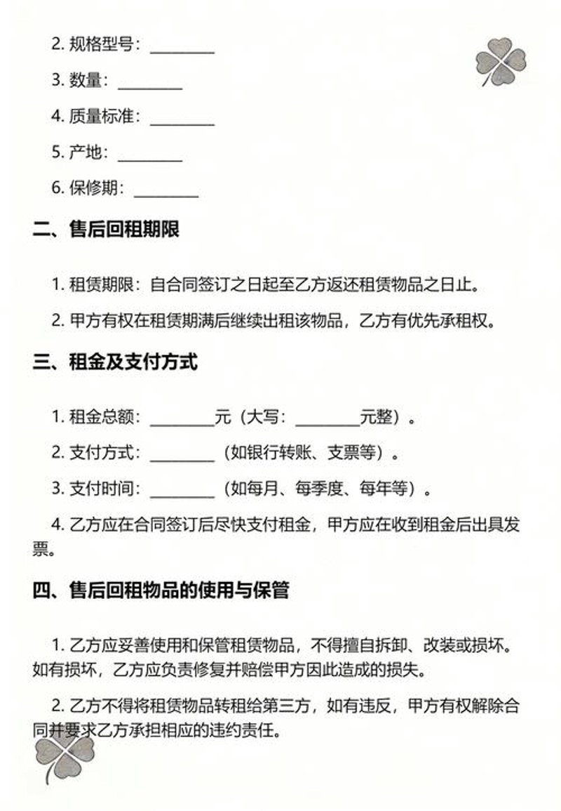 以租代购:生活方式的新选择